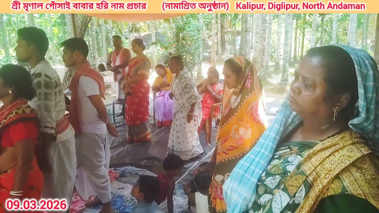 নামাশ্রিত অনুষ্ঠান|kalipur,Diglipur, North Andaman #andaman #viralmusic #viral #reels #videos #love