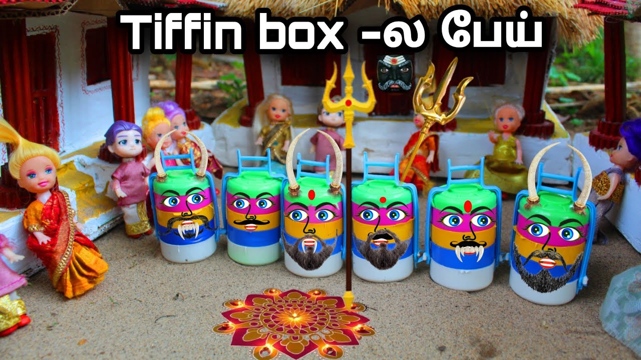 டிபன் பாக்ஸாக மாறிய குழந்தைகள்| M and K barbies| black and blue barbie