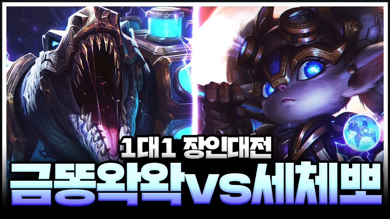 중국 장인대전에서 세체뽀랑 붙게됐습니다... 【 한ㆍ중 장인대전 】