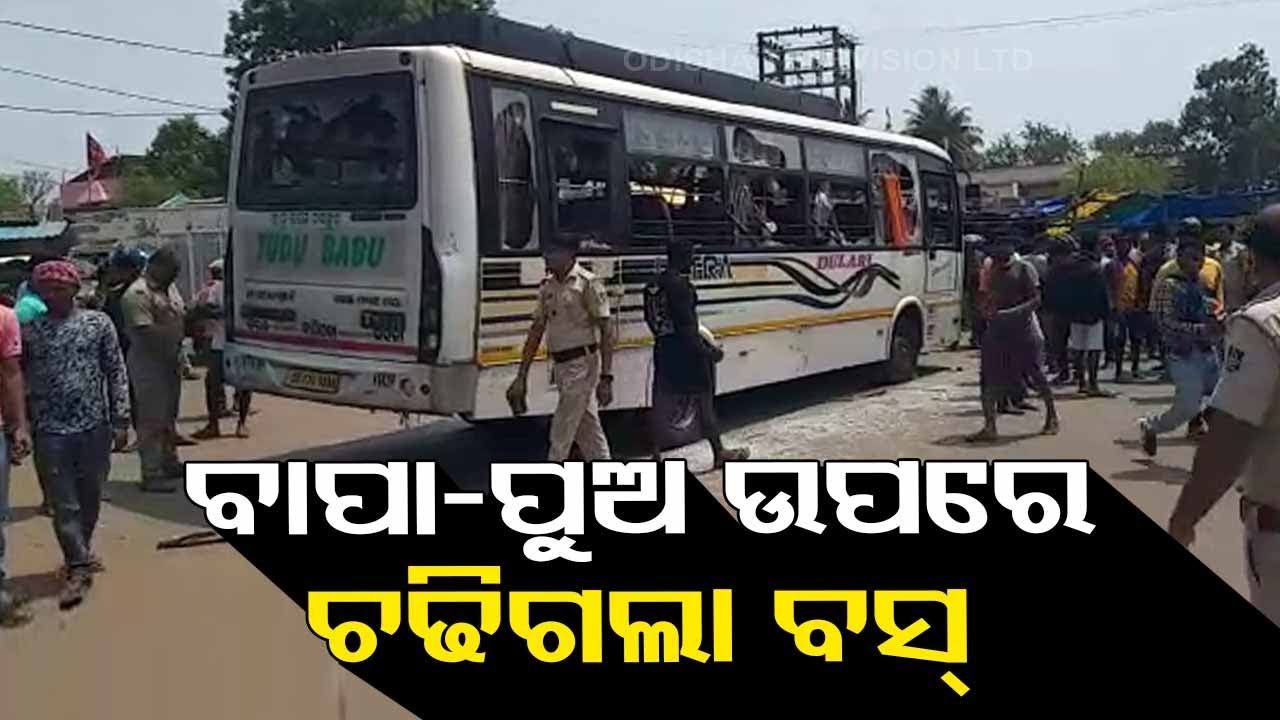 Bus runs over 2 in Odisha’s Baripada