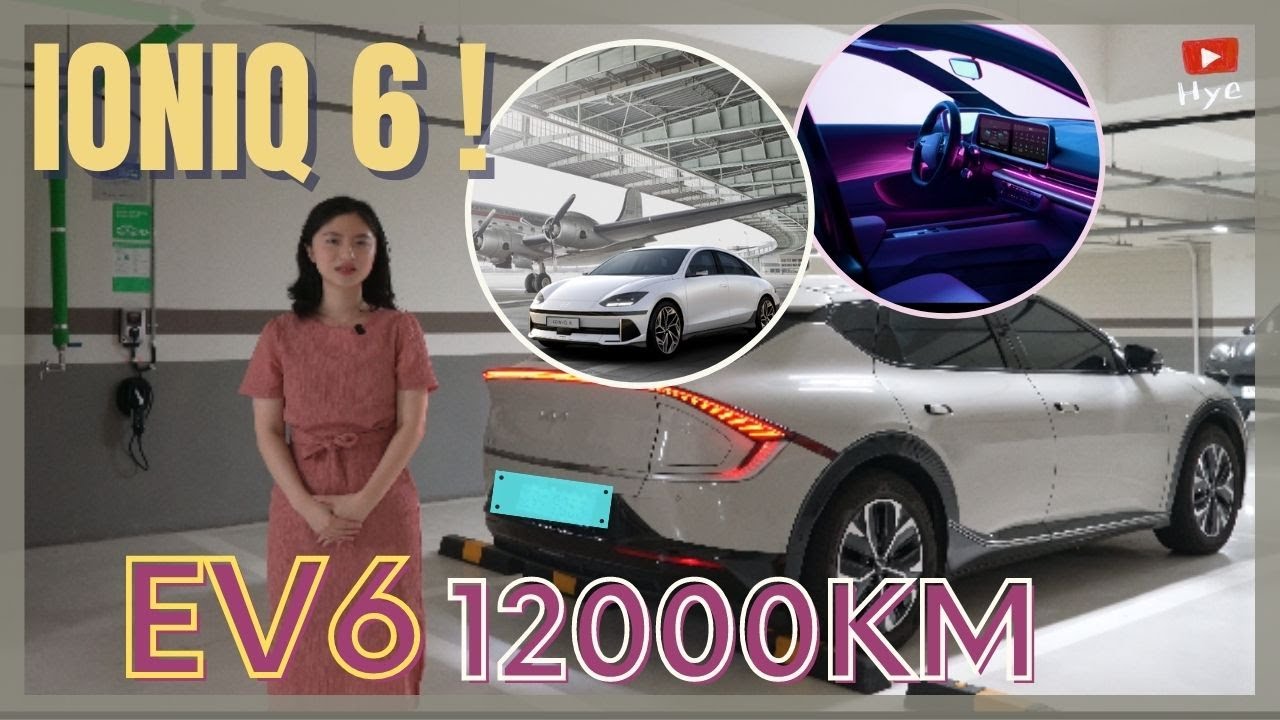 【一萬里程】韓國 EV6電動車車主誠實分享! 費用?缺點? │ IONIQ6 終於要上市了!｜ Hye這是惠～Life in Korea｜韓國生活