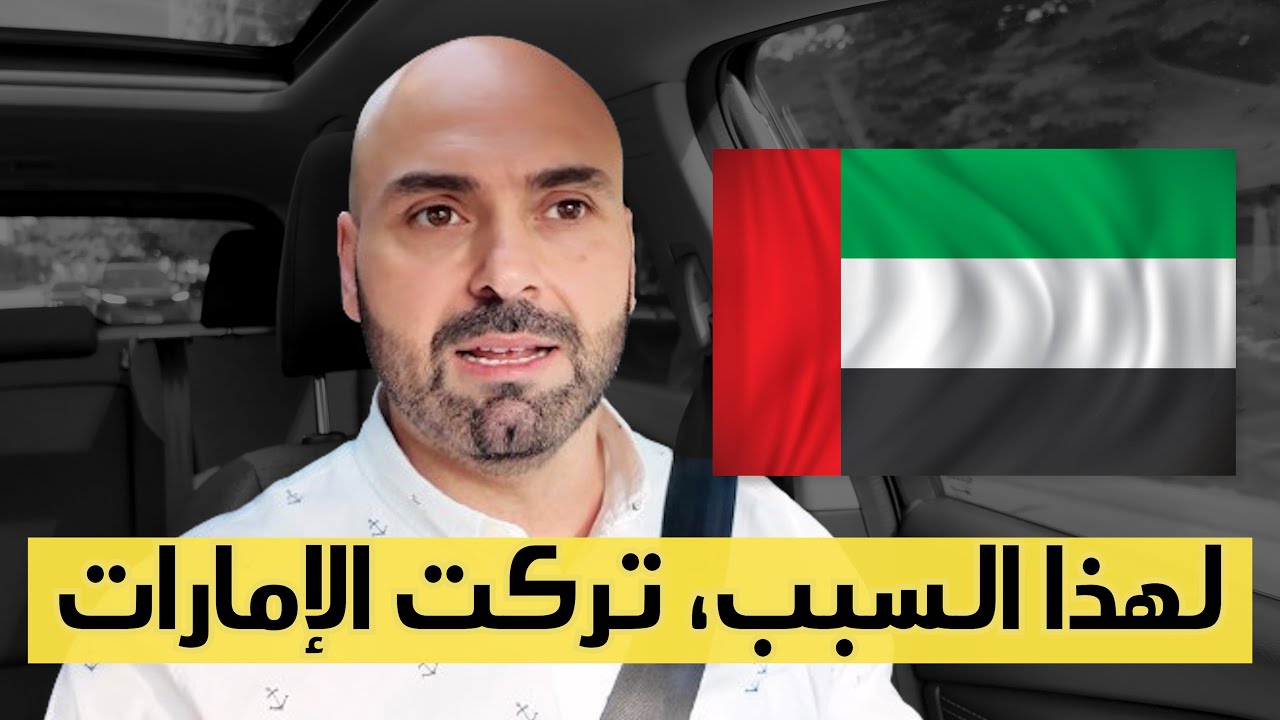 هل بدأ الخليج يفقد جاذبيته؟! 🇦🇪🇸🇦🇴🇲🇶🇦🇧🇭🇰🇼
