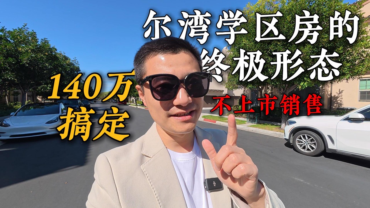 接送自由从这里开始｜VLOG²²⁹
