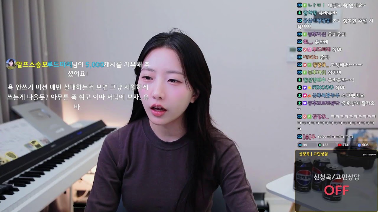 신청곡/고민상담 언제나 환영이야!