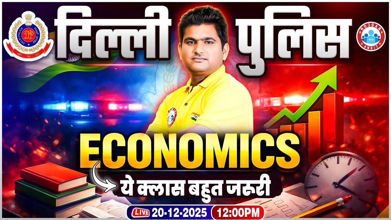 Delhi Police Exam Review 2025 | Delhi Police Constable Economics Imp Questions