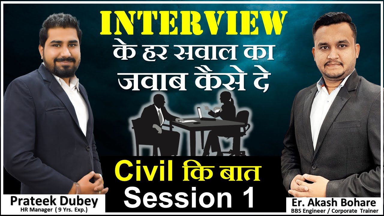 How Company Hire Candidate for Any JOB | How Construction Industry Hire Engineers || By CivilGuruji
