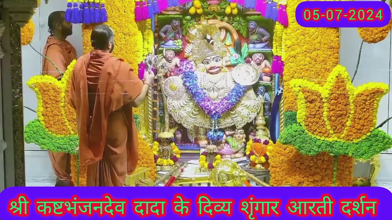જય શ્રી સારંગપુર હનુમાનદાદા|| 🚩🙏05-07-2024 जय श्री कष्टभंजनदेव के दिव्य  आरती  दर्शन ||