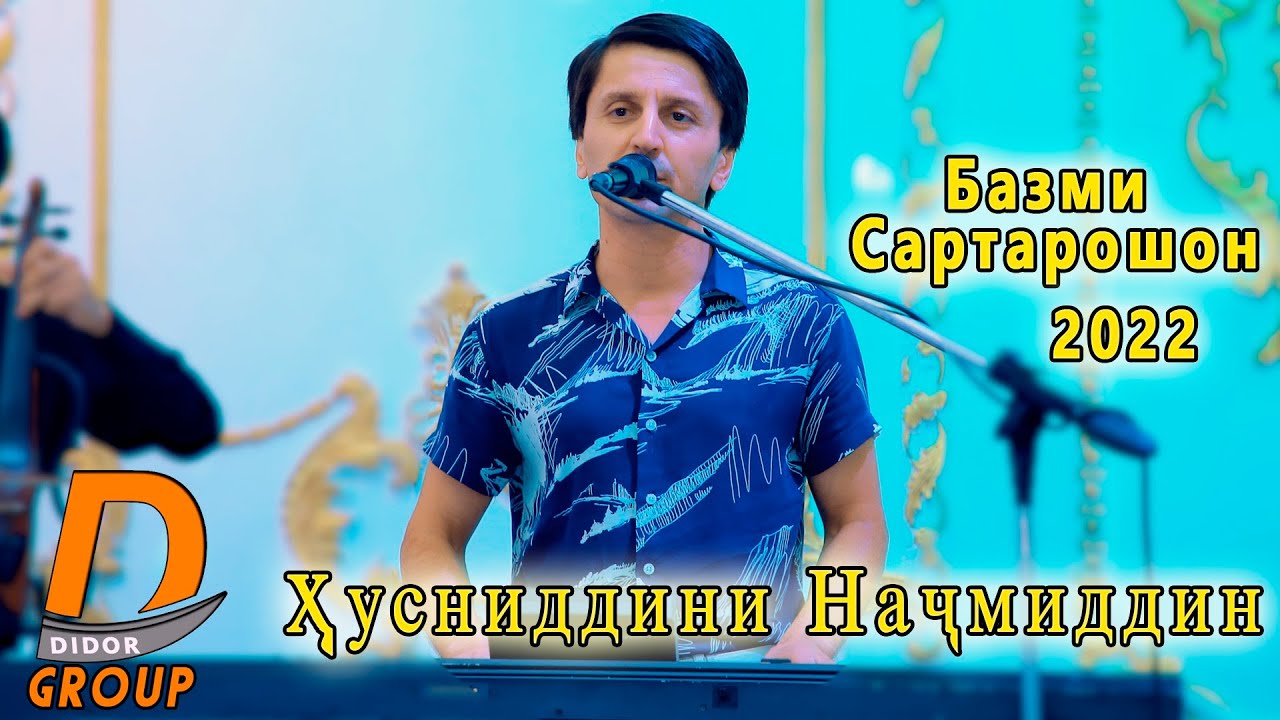 Хусниддини Начмиддин - Базми сартарошон 2022  Husniddini Najmiddin - Bazmi Sartaroshon 2022