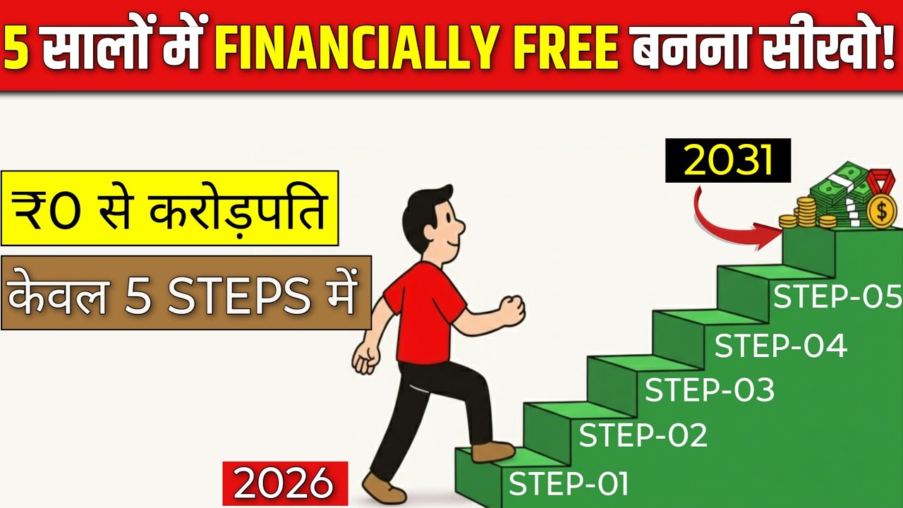 5 सालों में FINANCIALLY FREE बनना सीखो | 5 Year Financial Plan for Middle Class | Financial Freedom