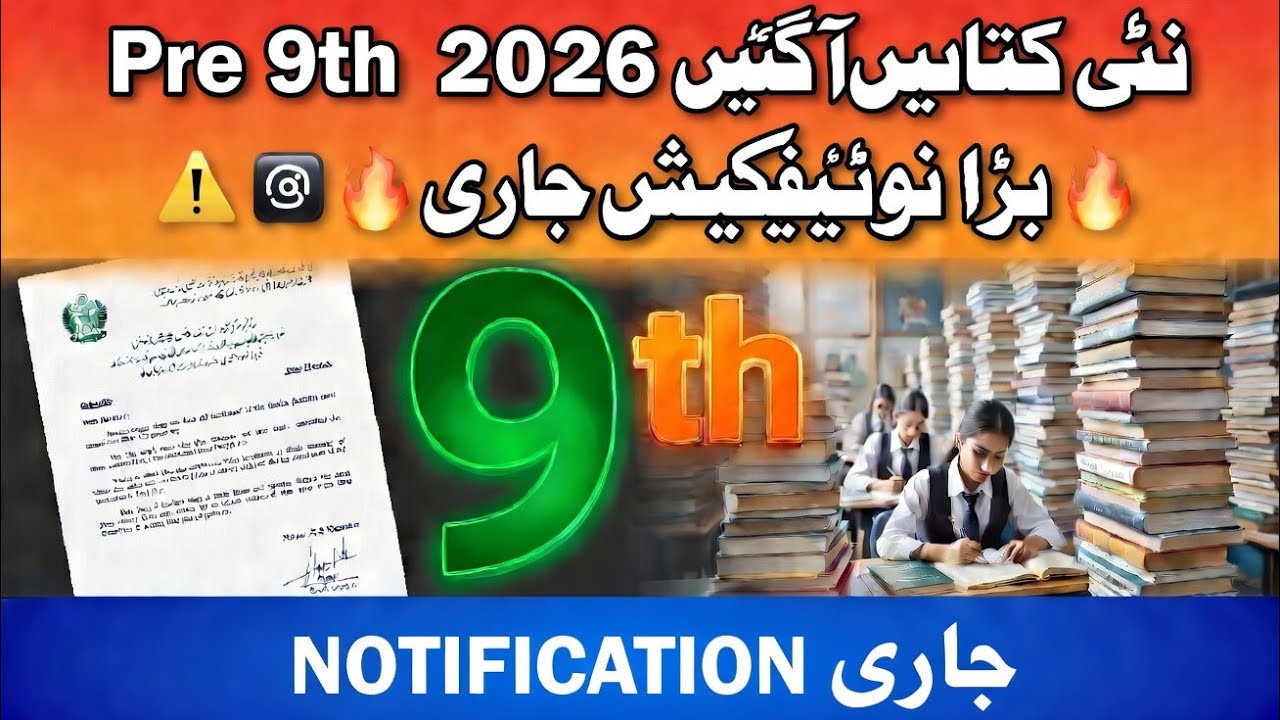 Pre 9th 2026: Official New Books Notification Released! Big Changes 🔥