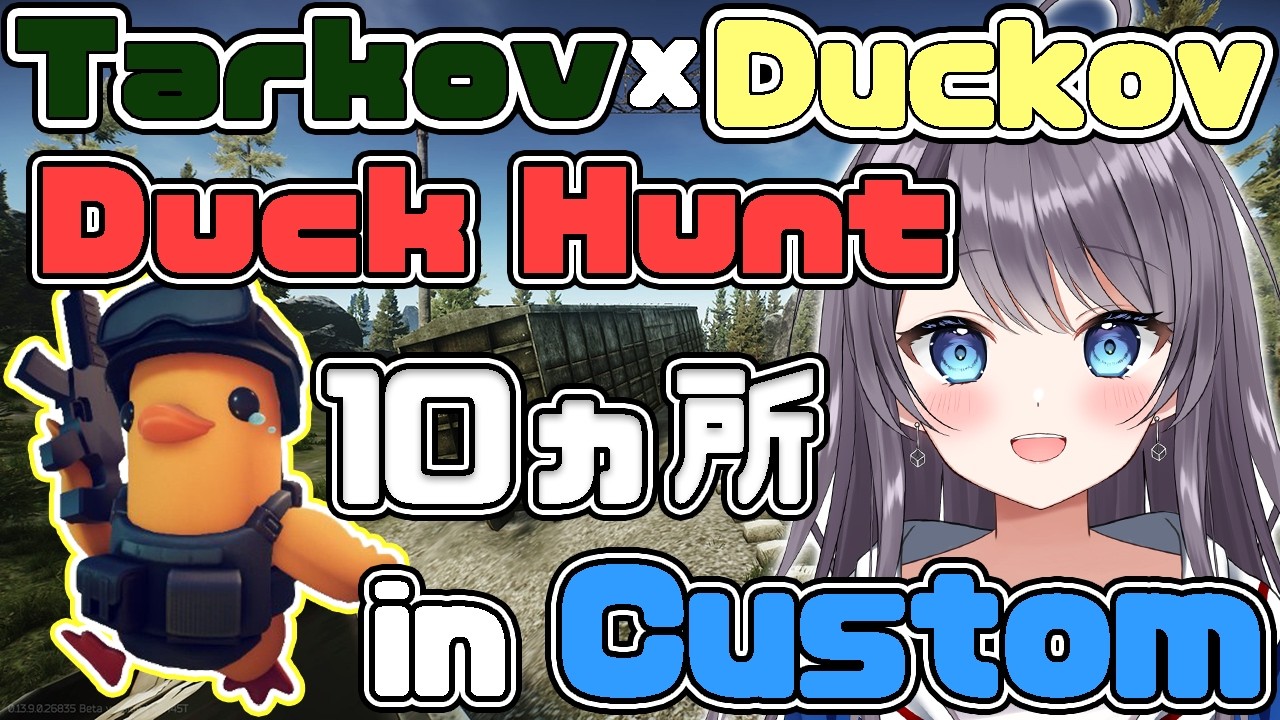 《EFT》Duck Huntカスタム編【雨沢ゆう/#Vtuber/Escape from Tarkov】