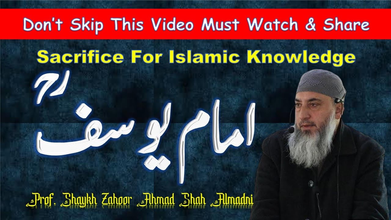 Must Watch & Share || Imam Yousuf (RAH) || Prof Shaykh Zahoor Ahmad Shah Almadni #shortsvideo