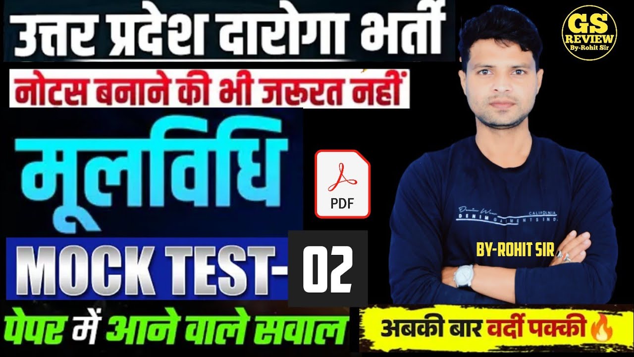 UPSI 2025 💯|| मूलविधि प्रैक्टिस सेट 02🔥|| moolvidhi practice set ||MCQ for upsi moolvidhi #uppolice