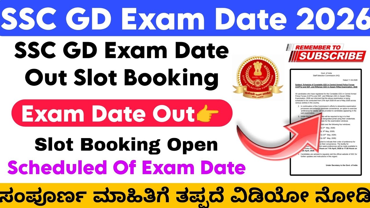 SSC GD Exam Date Out 2026 In Kannada | Slots Booking Time 