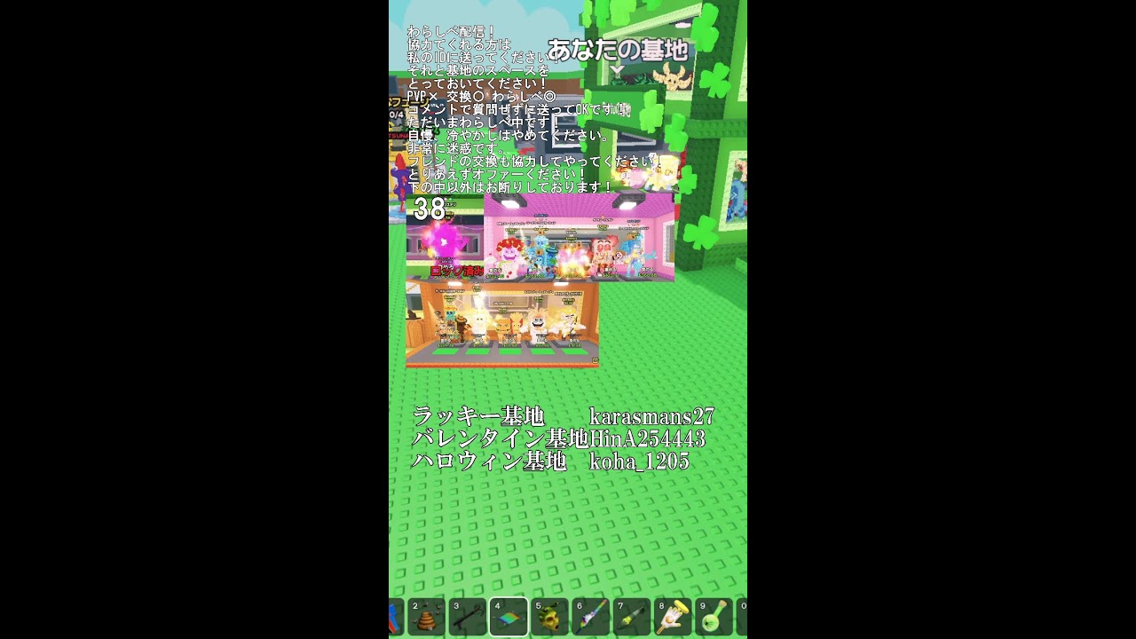 【🔴ライブ】わらしべ &交換オファー待っておりMars