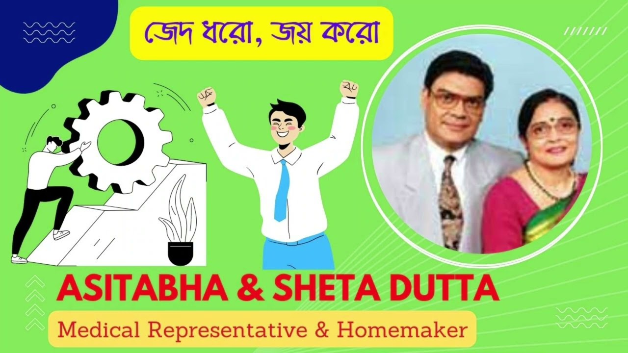 Jed Dharo Joy Koro - Asitabha & Sheta Dutta