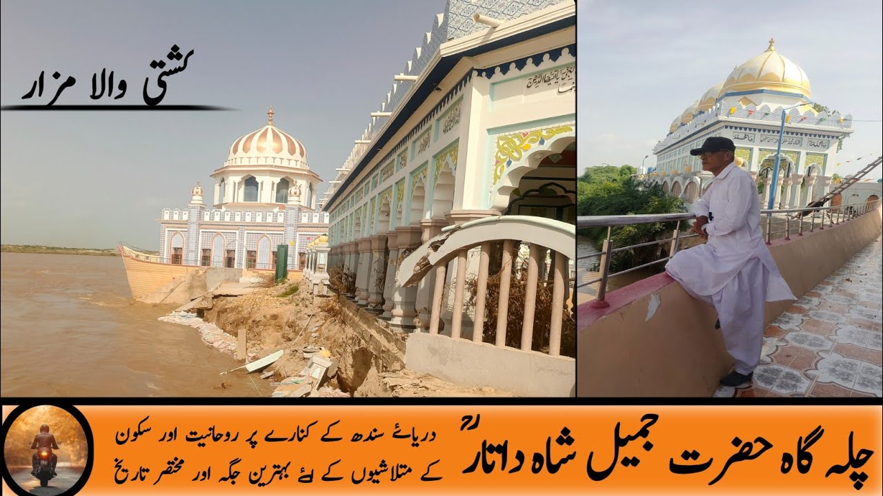 Chilla Gah Hazrat Jamil Shah Datar | Datar ki Chilla Gah | Kashti wala Mazar | Asad Vlogs Hyderabad