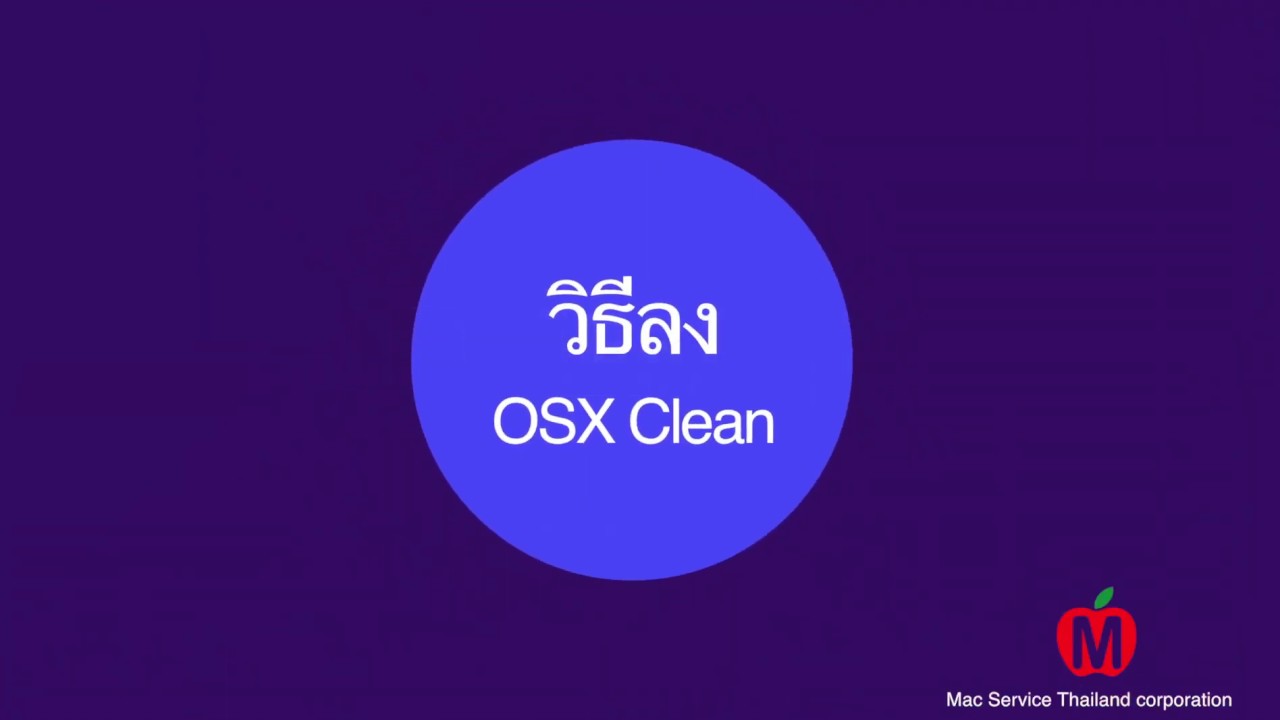 วิธีการติดตั้ง macOS อีกครั้งจากการกู้คืน macOS