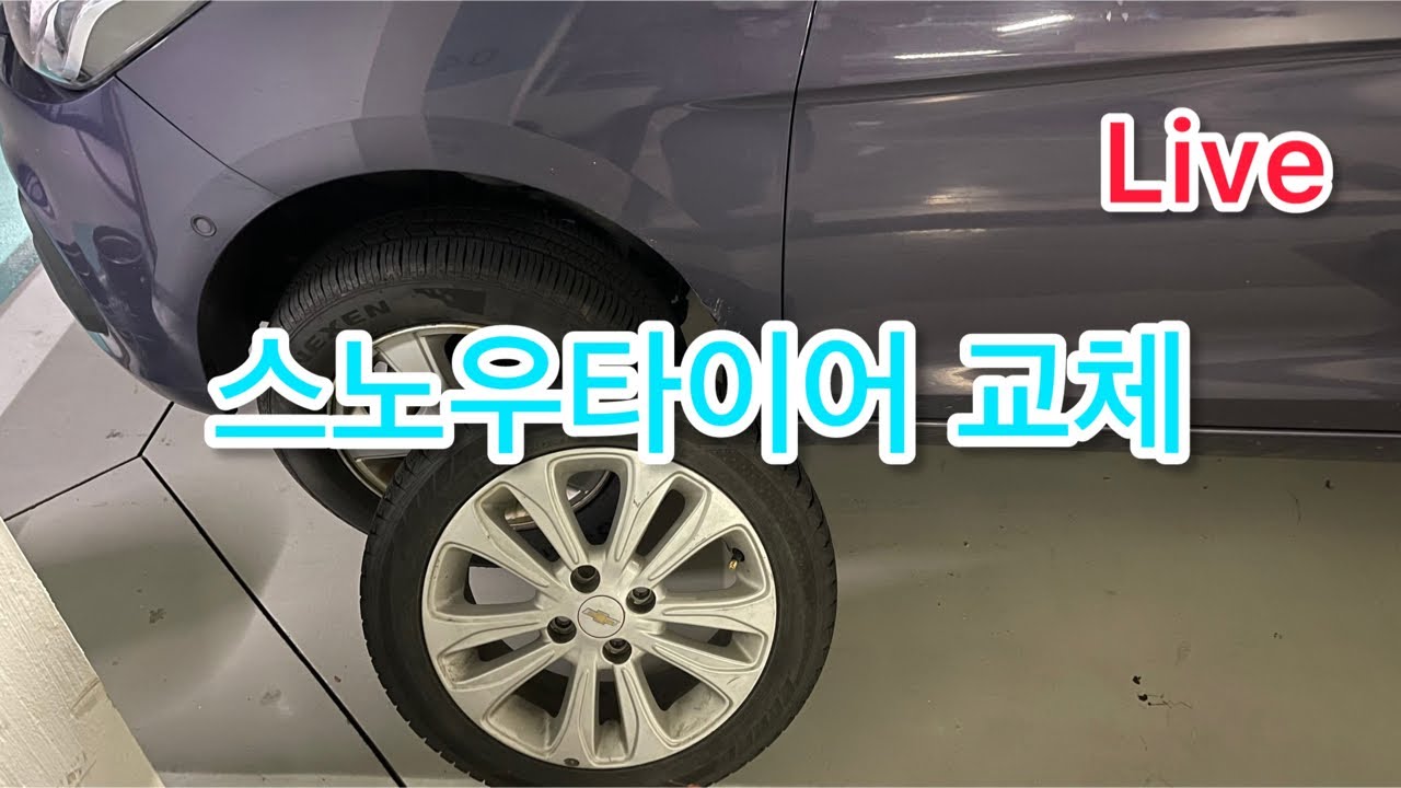 LIVE Hungry DiY, 겨울준비 스노우 타이어 교체