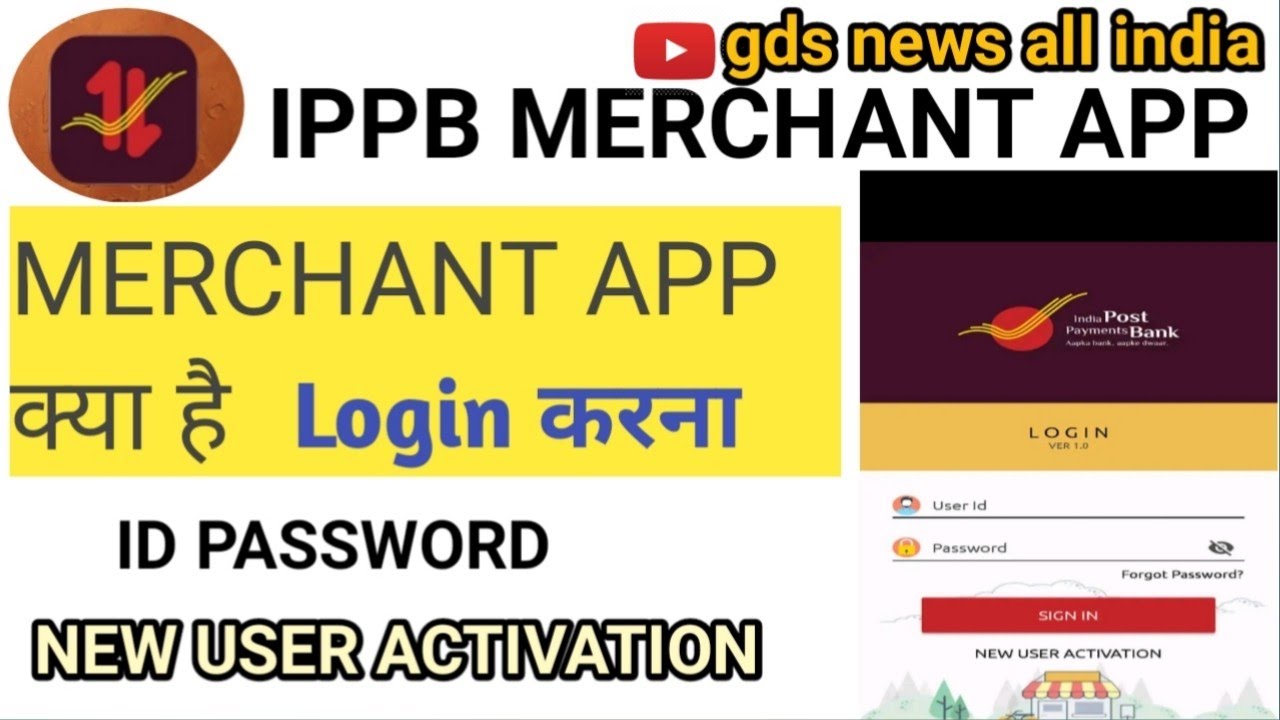 IPPB merchant application login कैसे करें | New user activation and full working process | Live Demo