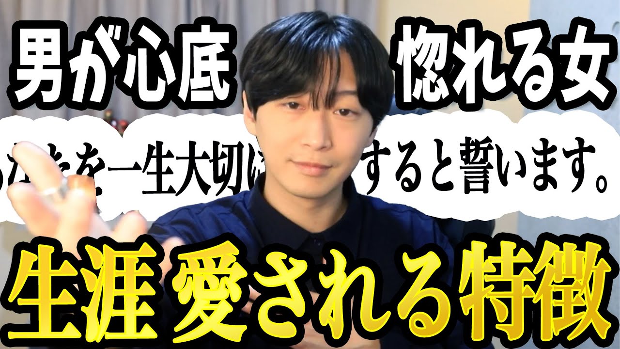 男性が「生涯一緒に居たい」と思う愛され女性の共通点5選【男性心理】