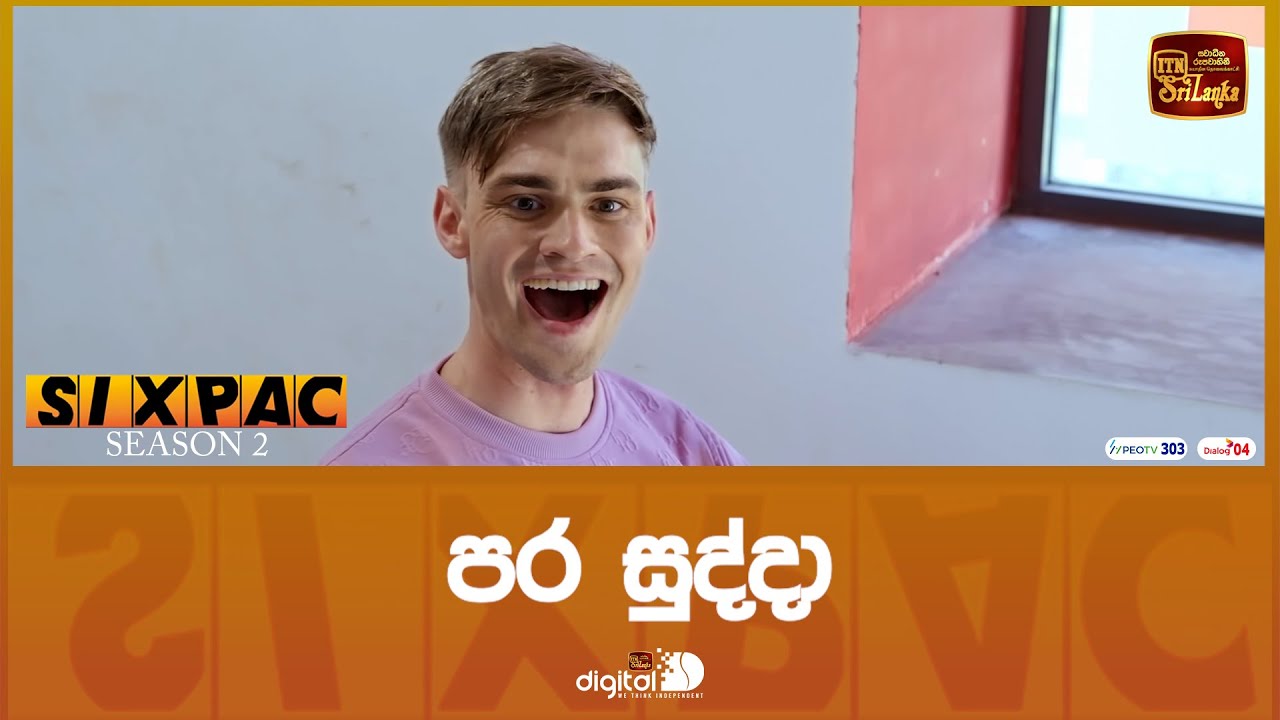 පර සුද්දා