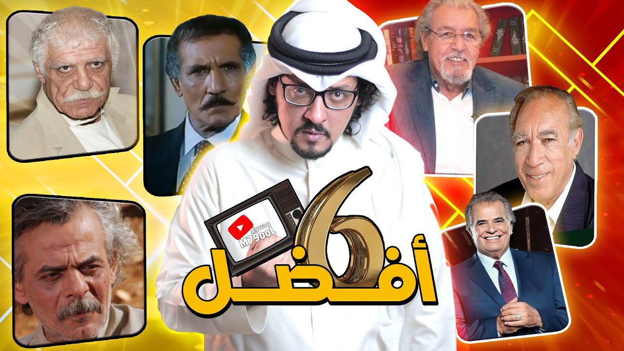 أفضل 6 أدوار تاريخية في الدراما والسينما العربية ! 🔥 | Top 06