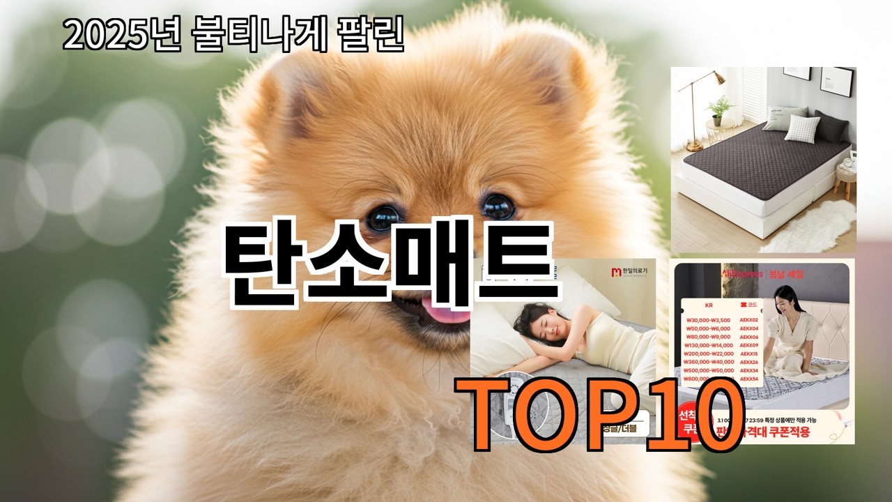 알리 탄소매트 알리 쇼핑할 때 실패 줄여줌
