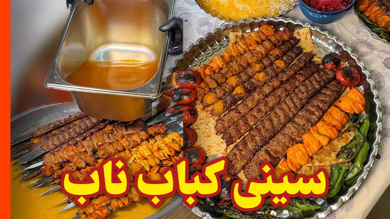 رستوران سینی کباب🔥📍مهرشهر کرج