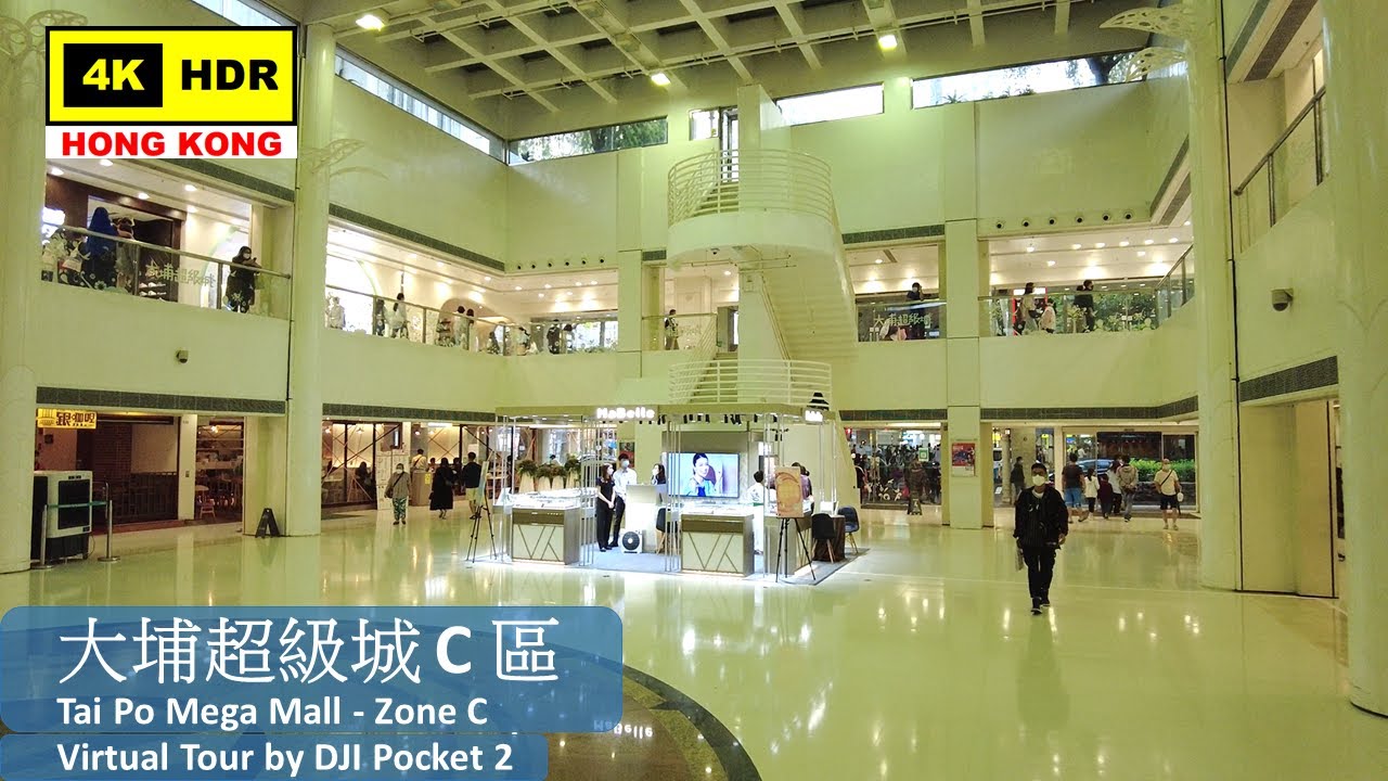【HK 4K】大埔超級城 C 區 | Tai Po Mega Mall - Zone C | DJI Pocket 2 | 2022.05.01
