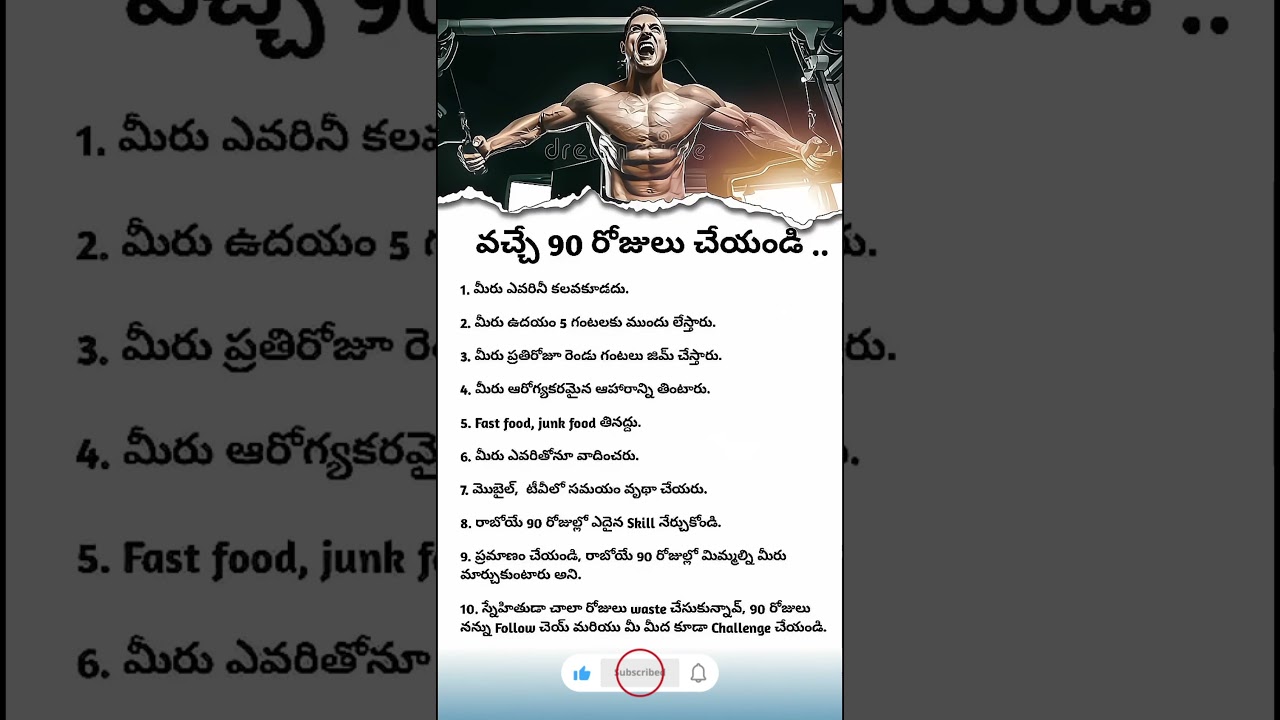 Secrets Of Success || Success Tips In Telugu || 90 Days Challenge #successmotivation#successmindset
