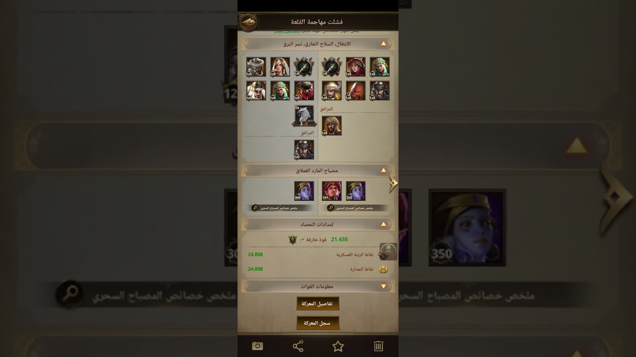 مملكة 294 اخر حرب قصر قبل النقل .. بعنوان نو حشمه 😂🔥