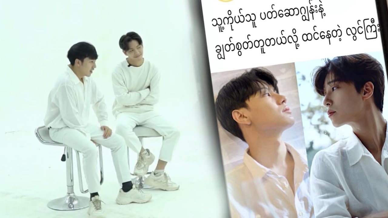 သူ့ကိုယ်သူ ပတ်ဆောဂျွန်းနဲ့ချွတ်စွတ်တူတယ်လို့ထင်နေတဲ့လွင်ကြီး