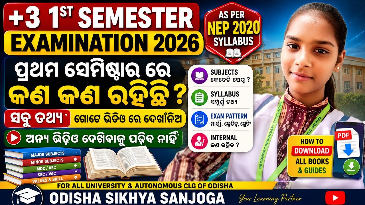 +3 1st Semester Syallabus Nep 2020 //Odisha // syllabus details // books download//total marks? //