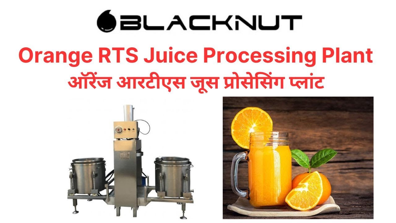 Orange Juice Processing Plant. ऑरेंज का जूस बनाने की मशीन