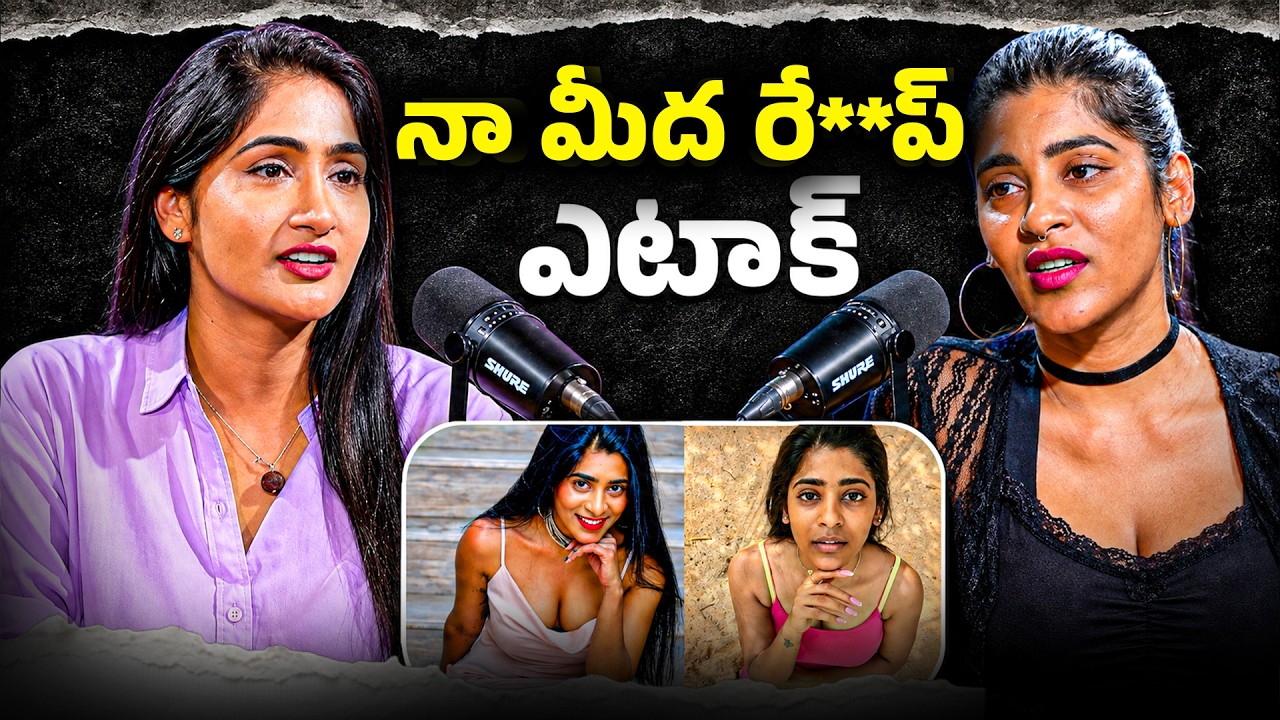 Actress Gayatri Gupta Bold & Shocking Disclosure On Assault Attacks She Faced | iDream Jagtial