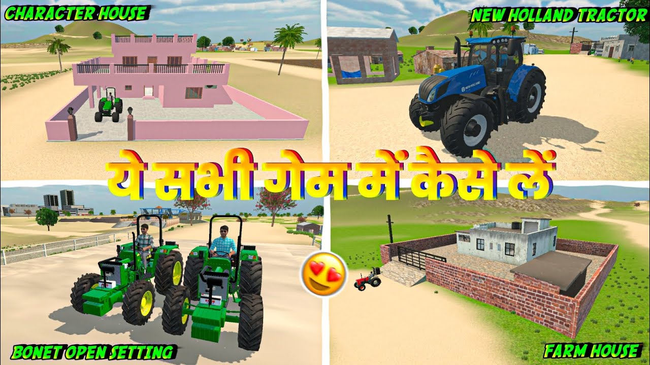 New Update कैसे लें ?🤩 Indian Vehicles Simulator 3d Game || Indian Vehicles Simulator 3d 