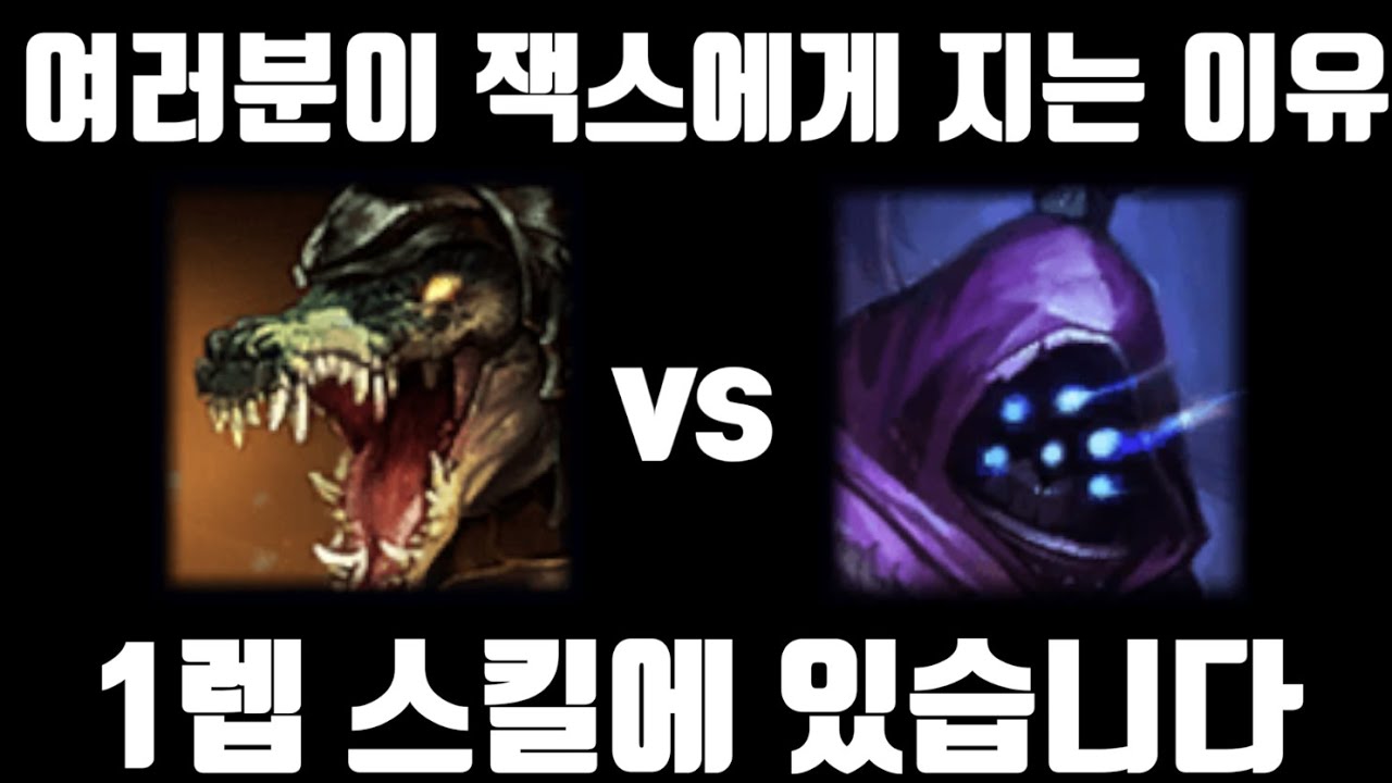 한번 보면 잭스한테 안지는 꿀팁 알려드립니다 [탑 레넥톤 vs 탑 잭스]