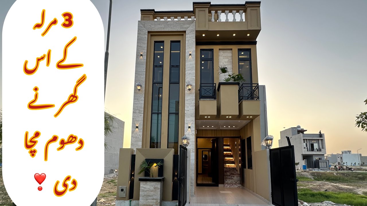 3 Marla Beautiful BURJ KHALIFA Style House 🏠 In Alkabir Town Lahore. For More Details 03012220989