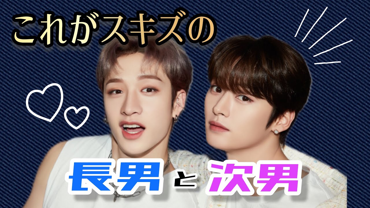 スキズのヒョンライン バンチャン&リノ①【straykids/スキズ/バンチャン/リノ/日本語字幕】