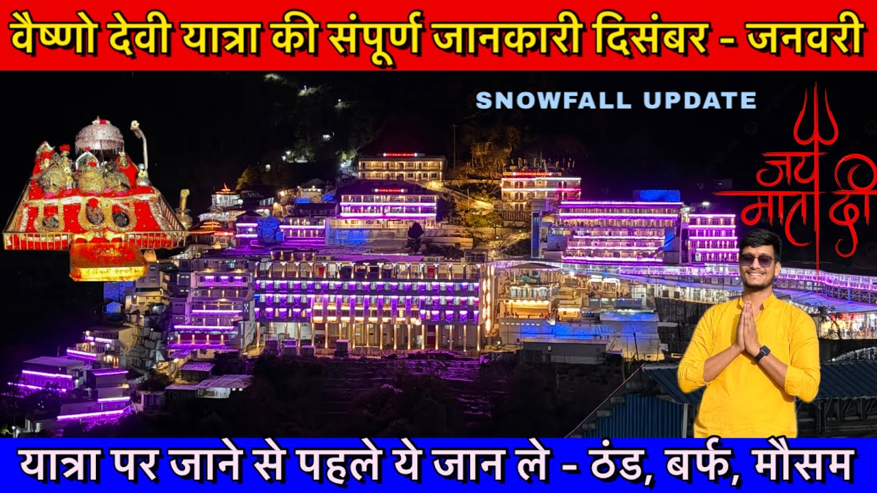 Vaishno Devi Yatra 2025 | Mata Vaishno Devi Yatra | Vaishno Devi Complete Information | Vaishno Devi