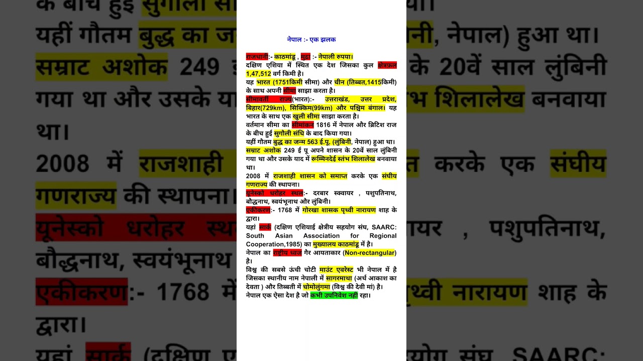 Nepal:- Brief History #NepalViolence#KathmanduProtests#NepalProtests2025#NenrotestsNepal#NepalUnrest
