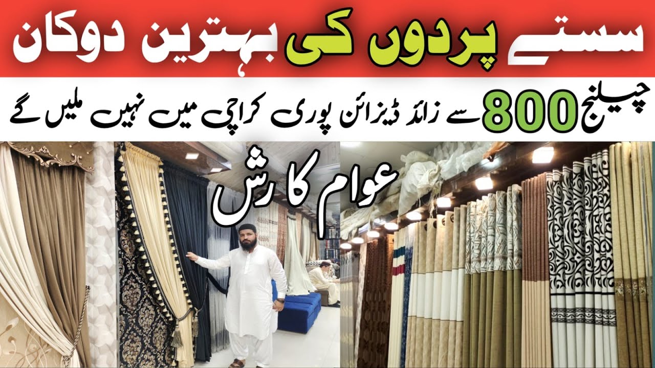 Low Price Wholesale Curtains Market Karachi | Latest Curtain Design 2023 | Best Home Interior Ideas
