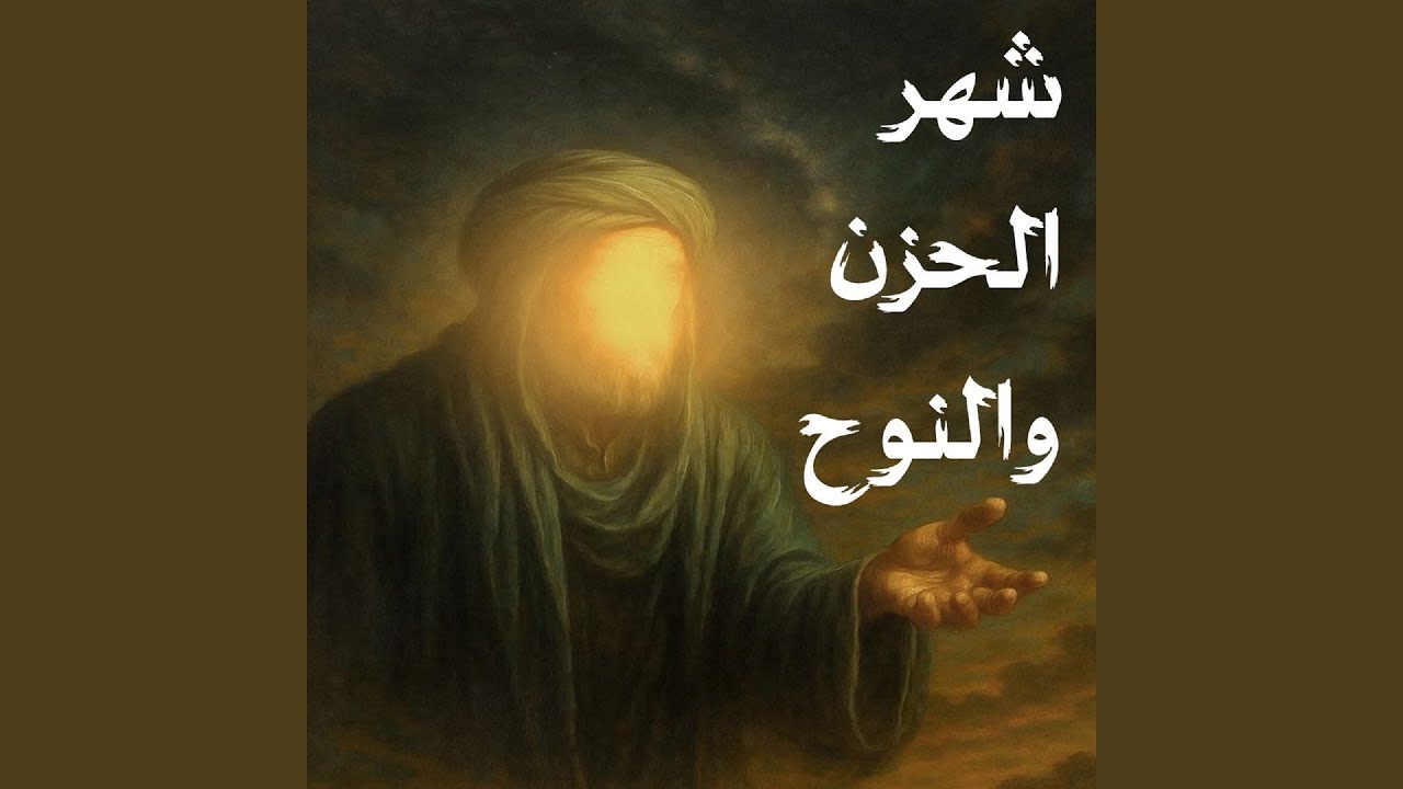 Wakfa Wakef Hady Al Da3n - وگفة وگف حادي الضعن