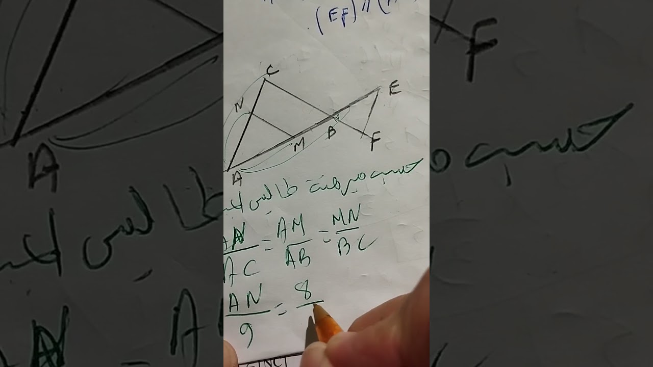 فرض منزلي 2 مبرهنة طاليس المباشرة والعكسية للثالثة اعدادي استعداد للامتحان الثاني 