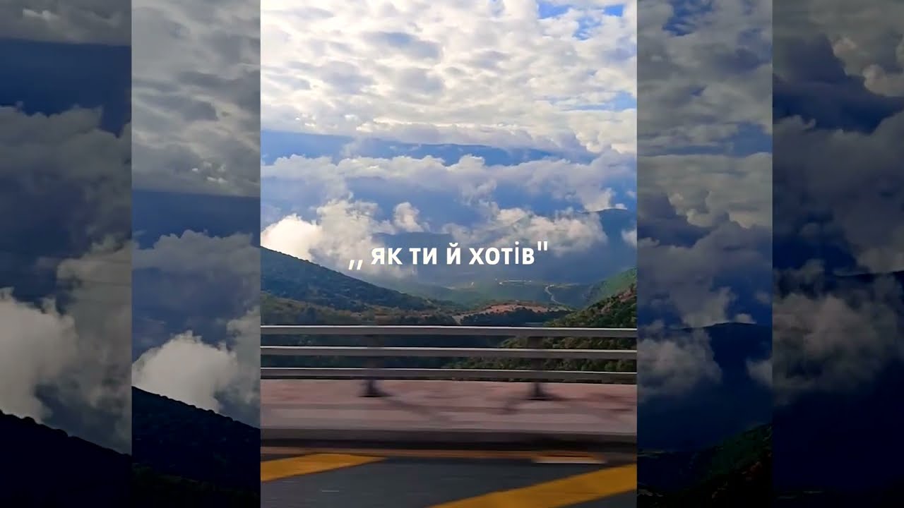 ЯК ТИ ХОТІВ | ЯК ТИ ХОТІВ