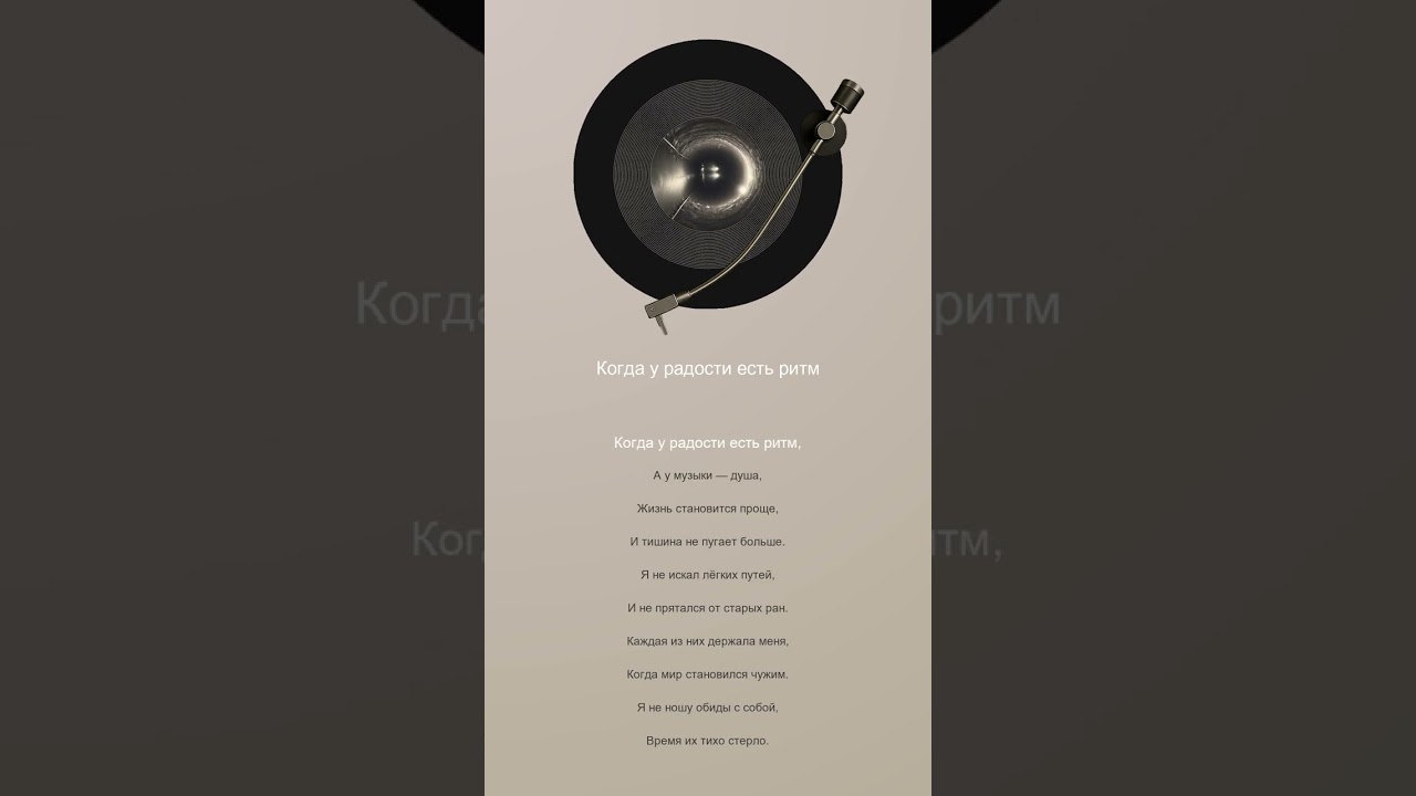 🎼Когда у радости есть ритм