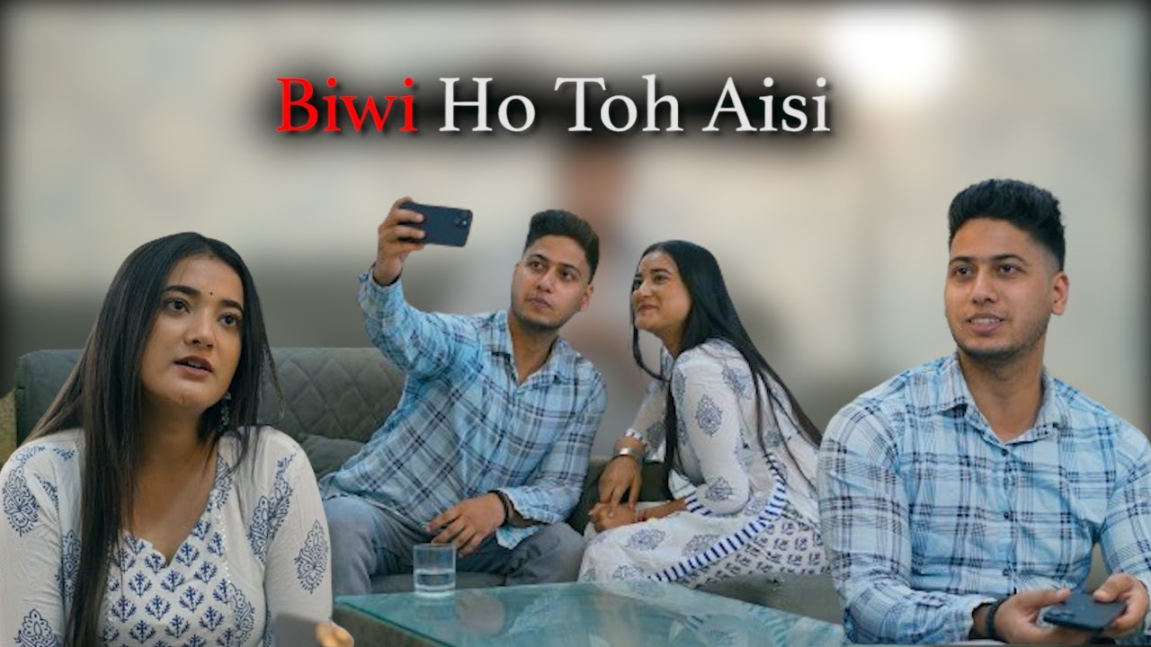 Biwi Ho Toh Aisi 😍