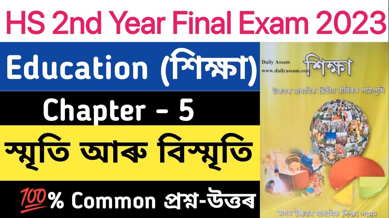 HS 2nd Year Education Chapter 5 