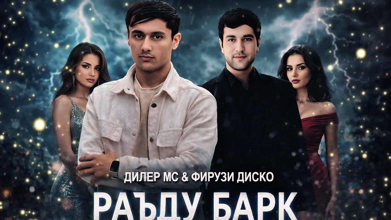 firuzi disko radu barq 2026 @firuzdisco @Firuzidiscomusic 